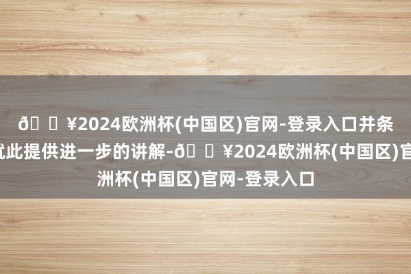 🔥2024欧洲杯(中国区)官网-登录入口并条件喜马拉雅就此提供进一步的讲解-🔥2024欧洲杯(中国区)官网-登录入口