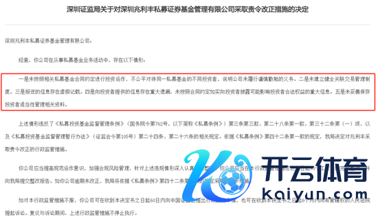 🔥2024欧洲杯(中国区)官网-登录入口兆利丰在从事私募基金业务行为中-🔥2024欧洲杯(中国区)官网-登录入口