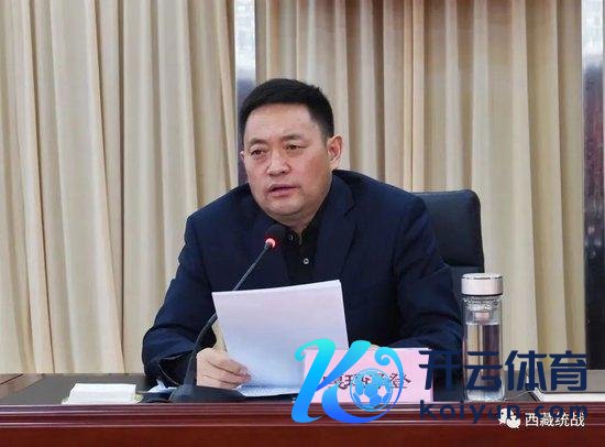 🔥2024欧洲杯(中国区)官网-登录入口担任过那曲地委常务副通知、政法委通知（正地级）-🔥2024欧洲杯(中国区)官网-登录入口